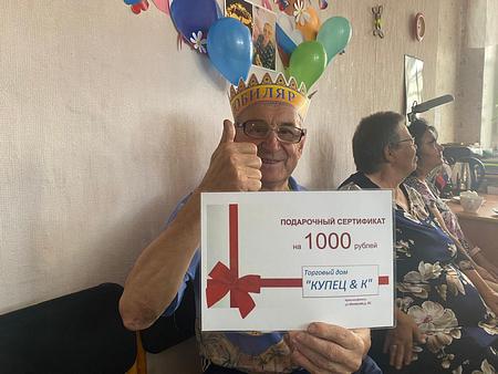 Мероприятие, посвящённое юбилейному дню рождения