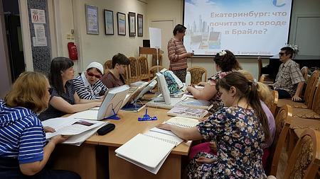 Екатеринбург: что почитать о городе в Брайле?
