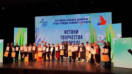 Областной фестиваль клубного движения 
"Истоки творчества в народе"