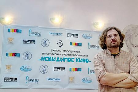 В Екатеринбурге стартовала инклюзивная аудиолаборатория «Невидимое кино»