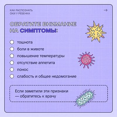 Как уберечь ребенка от кишечных инфекций?
