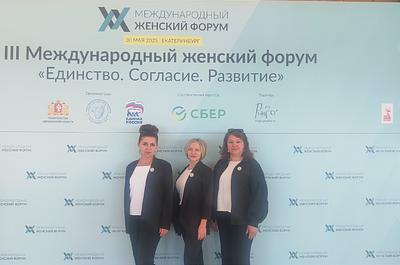Единство. Согласие. Развитие